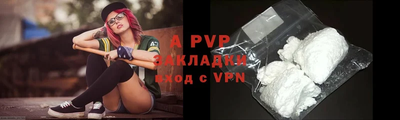 A-PVP СК  блэк спрут ссылки  Баксан 